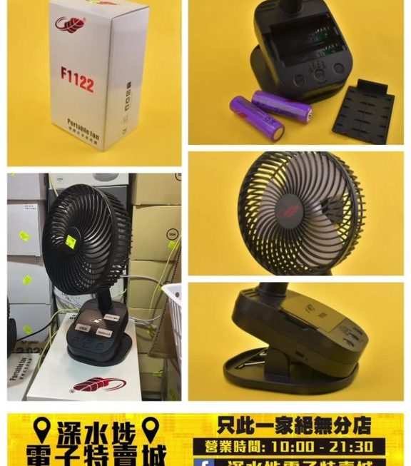 F1122大芭蕉座檯式風扇～$179