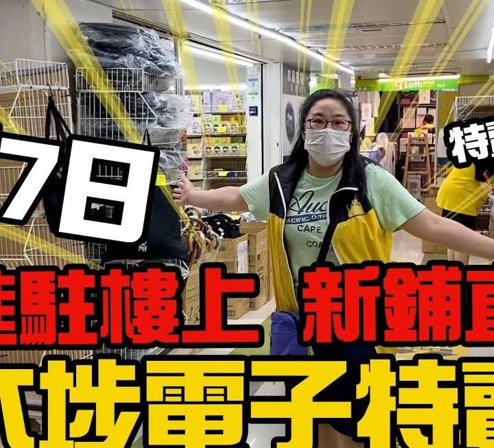 今晚姨姨OT城實直擊俾大家睇