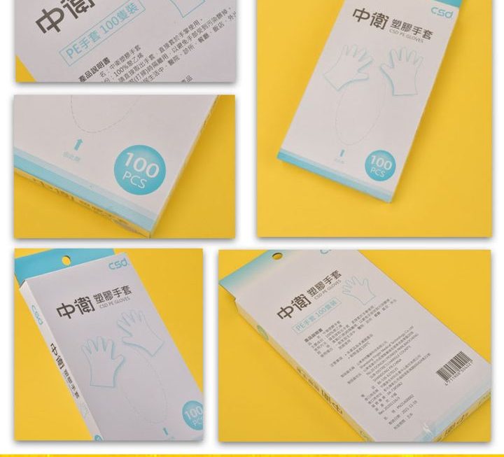 中衛透明手套~$5