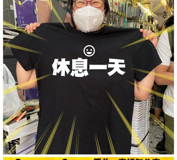 今日老闆話