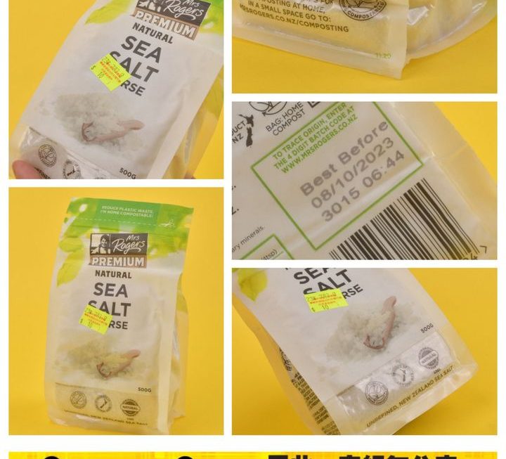 Mrs Rogers粗海鹽~$10