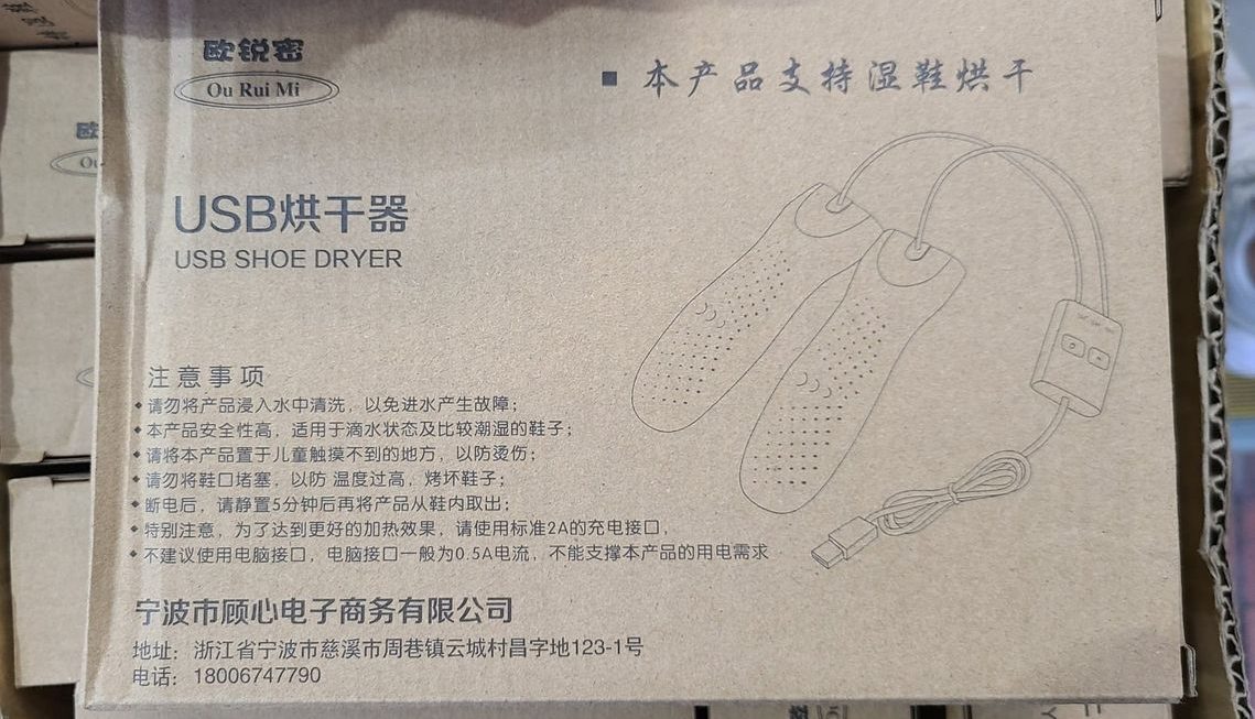 $59 烘鞋機 門口位少量