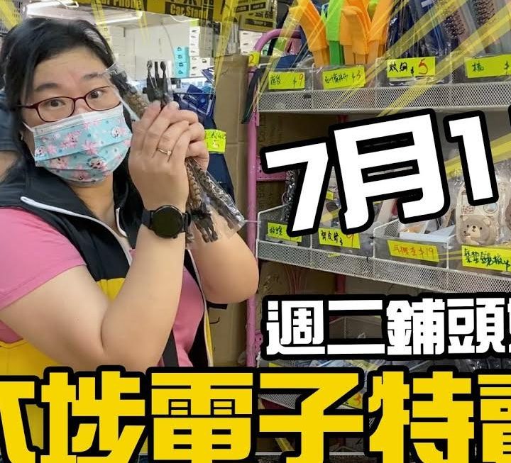 今日姨姨又嚟 YouTube 片喇