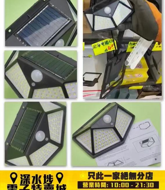 太陽能充電感應LED燈~$29