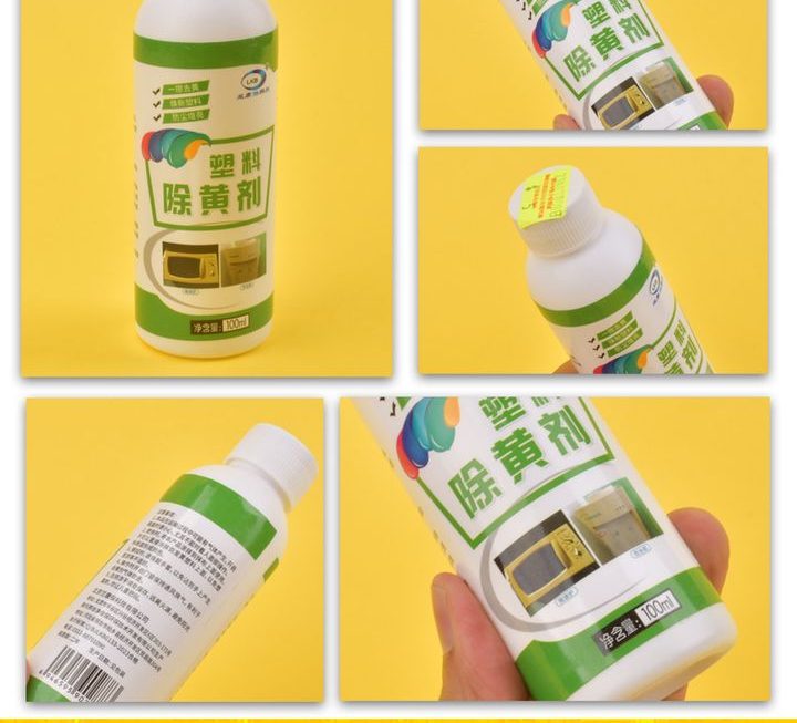 塑料膠料除黃劑 ~$5