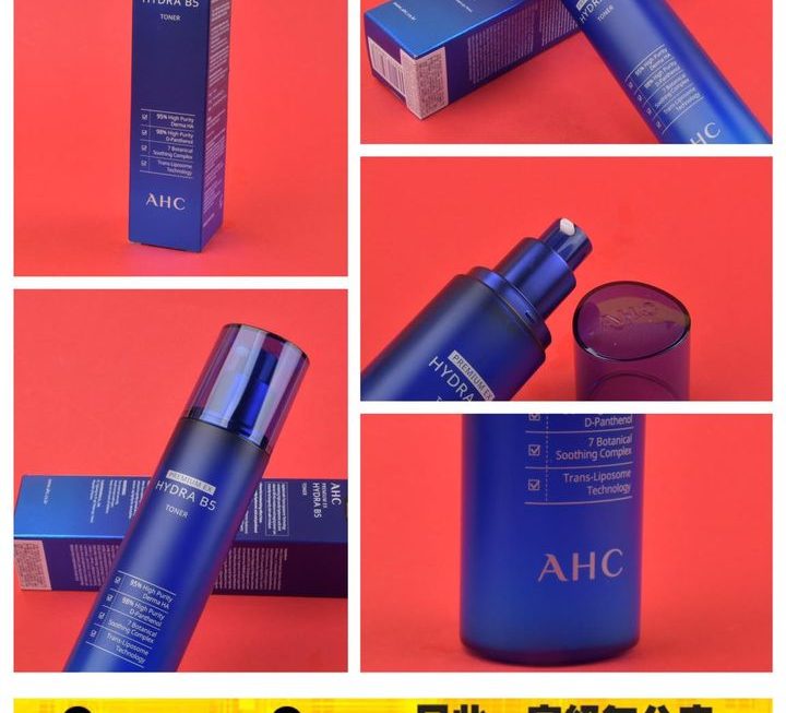 AHC Hydra B5 高效水合乳液 ~$69