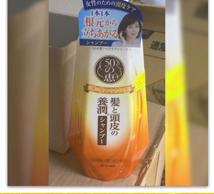 50惠養護洗頭水~$69/支