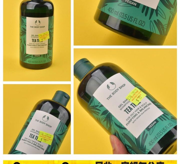 The Body Shop茶樹洗頭水~$75