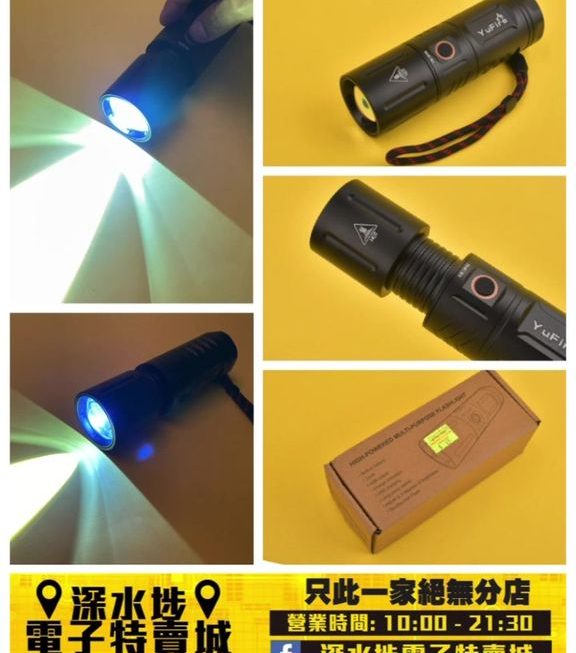 USB強光LED手電筒 ~$69
