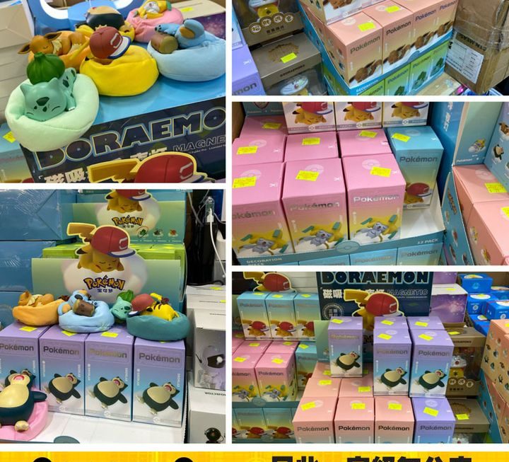 Pokemon角色瞓覺公仔～$29/盒