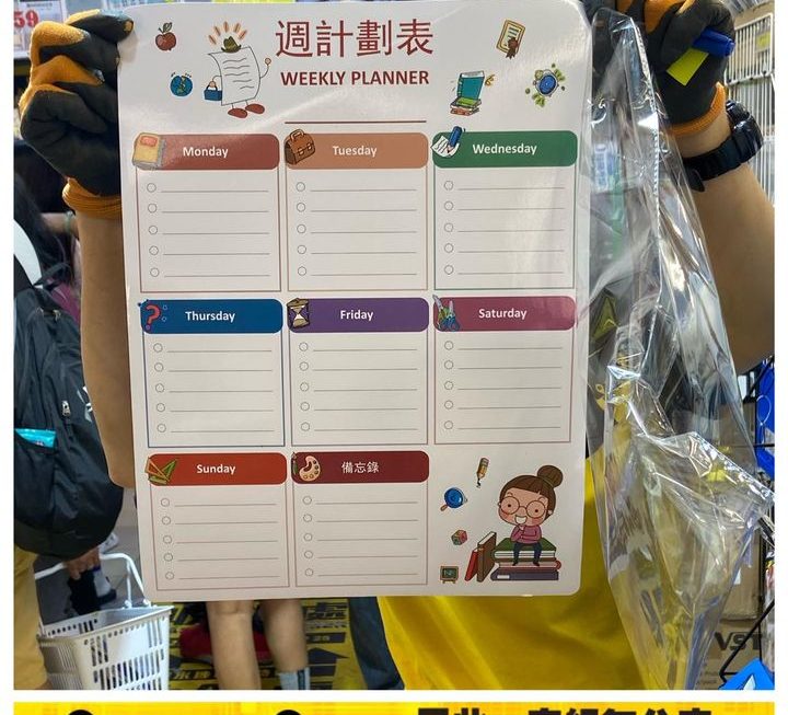 做人最緊要有計劃😏