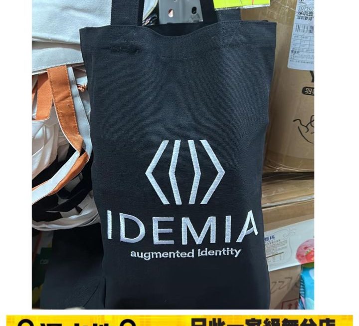 IDEMIA 環保袋~$9