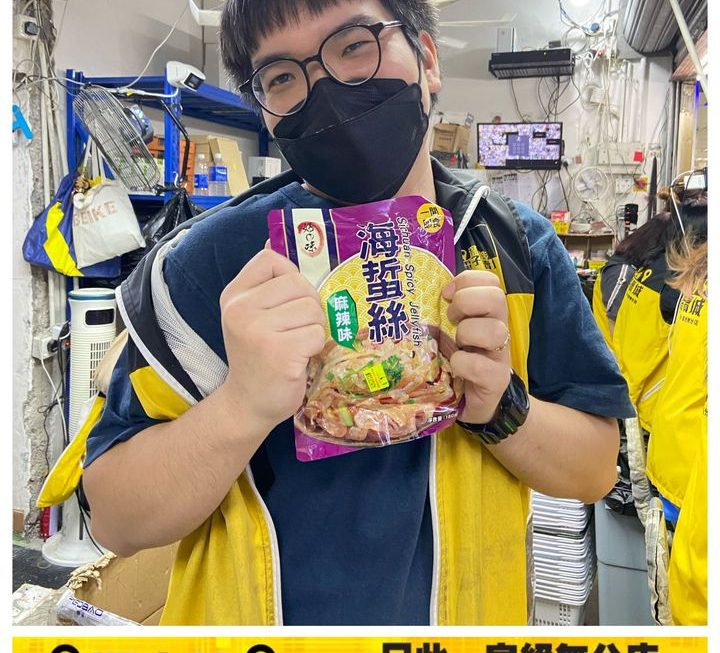 四眼仔仔好推介😋