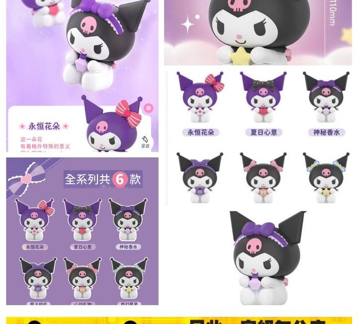 KUROMI 主題手提小風扇~$69/款
