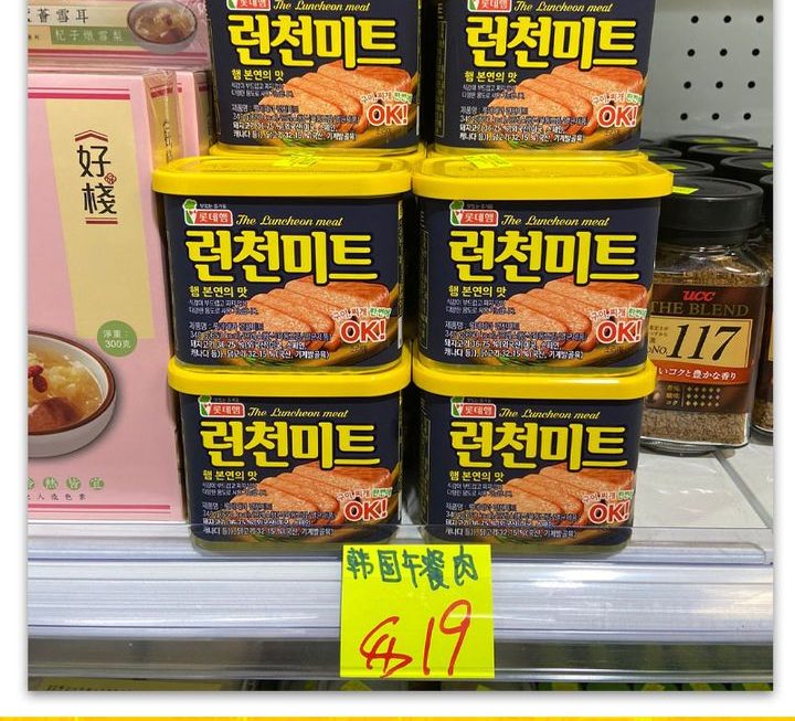 韓式午餐肉～$19