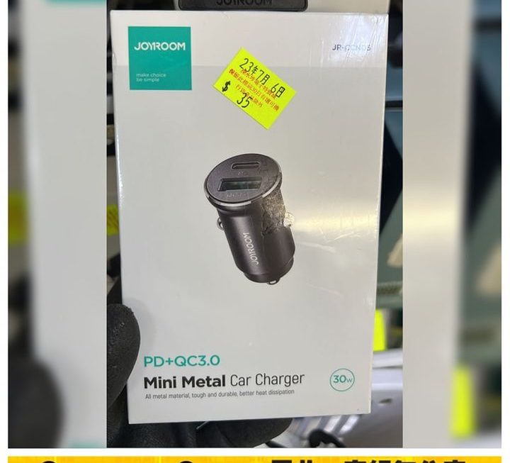 Joyroom汽車充電器~$35