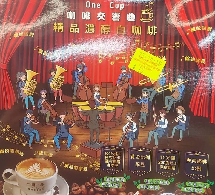 😳😳😳仲有尾數咖啡