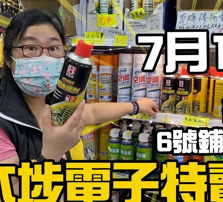 今日又有姨姨喇