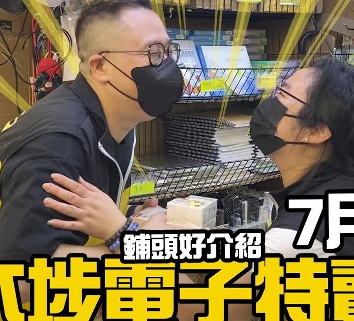 今日有姨姨同四眼哥哥同大家介紹
