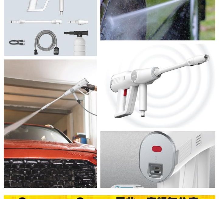 momax 充電式高壓洗車水槍