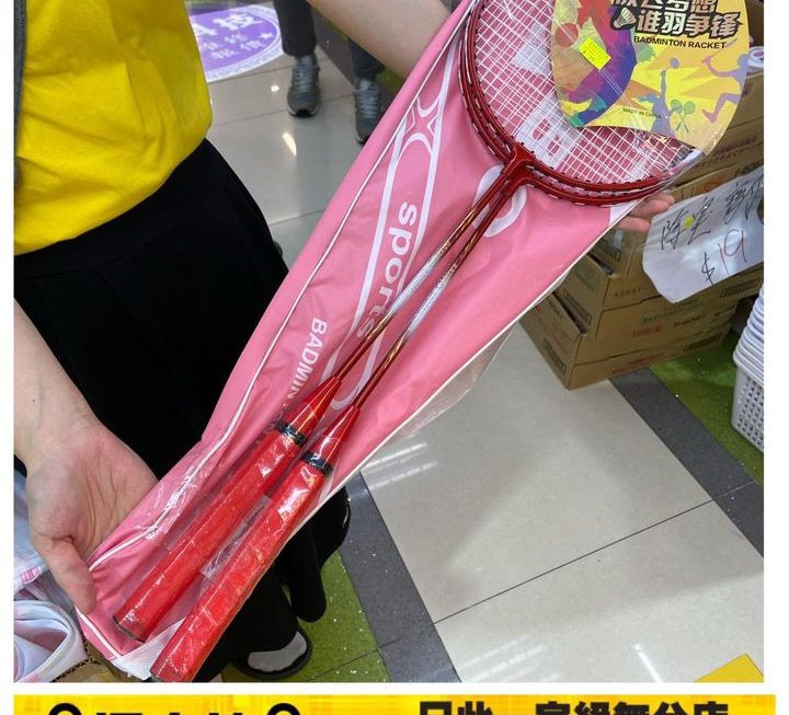 羽毛球拍套裝~$9