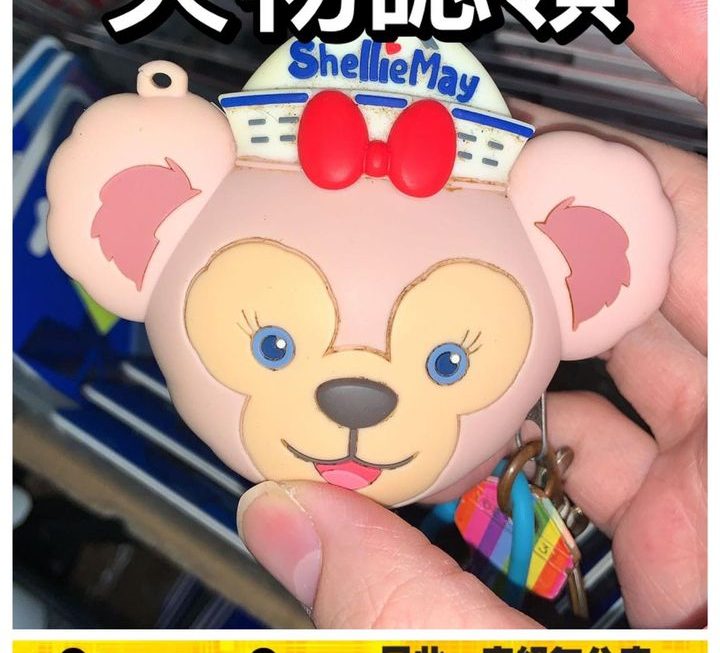 失物認領❤️