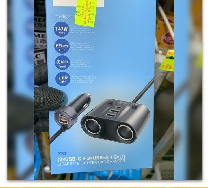 hoco.Z51汽車USB點煙充電器~$89