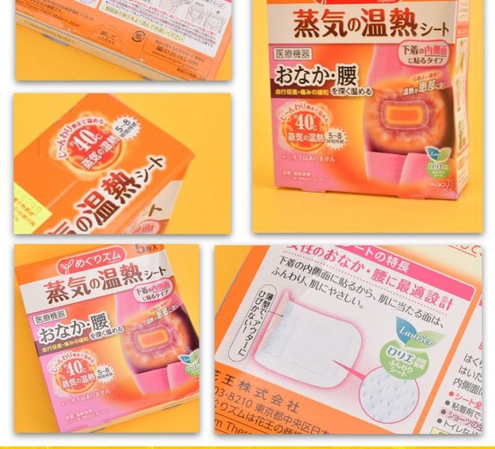 KAO蒸氣發暖腰腹貼~$29