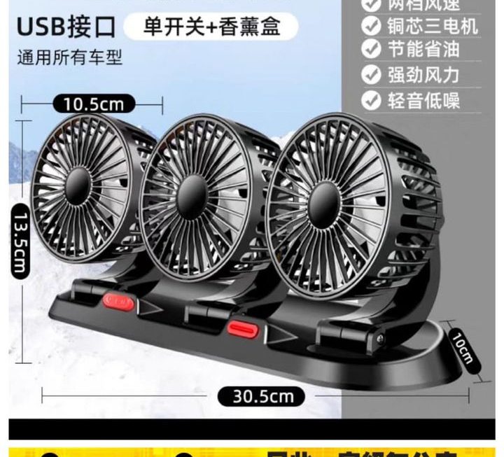 USB 三頭摺疊風扇~$69