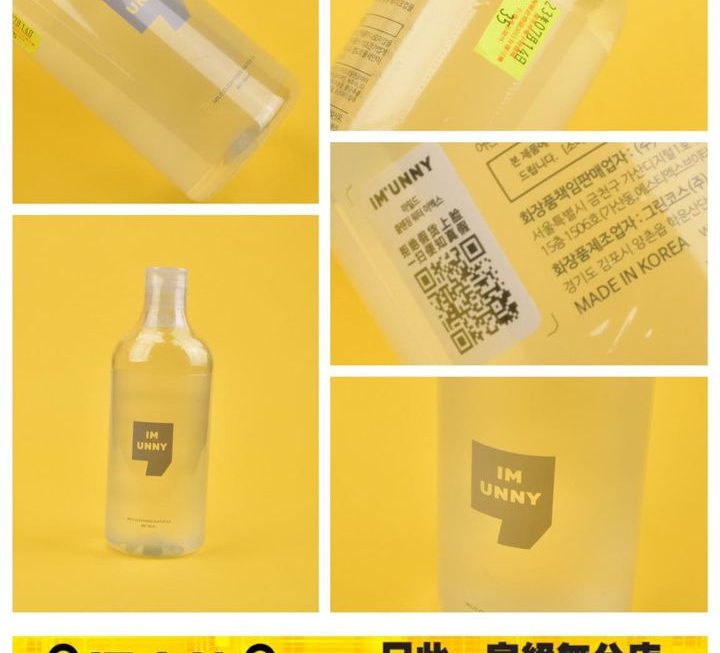 IM UNNY 溫和卸妝水~$35