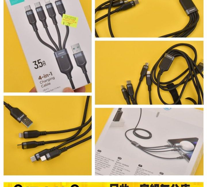 Joyroom.四合一數據充電線~$29