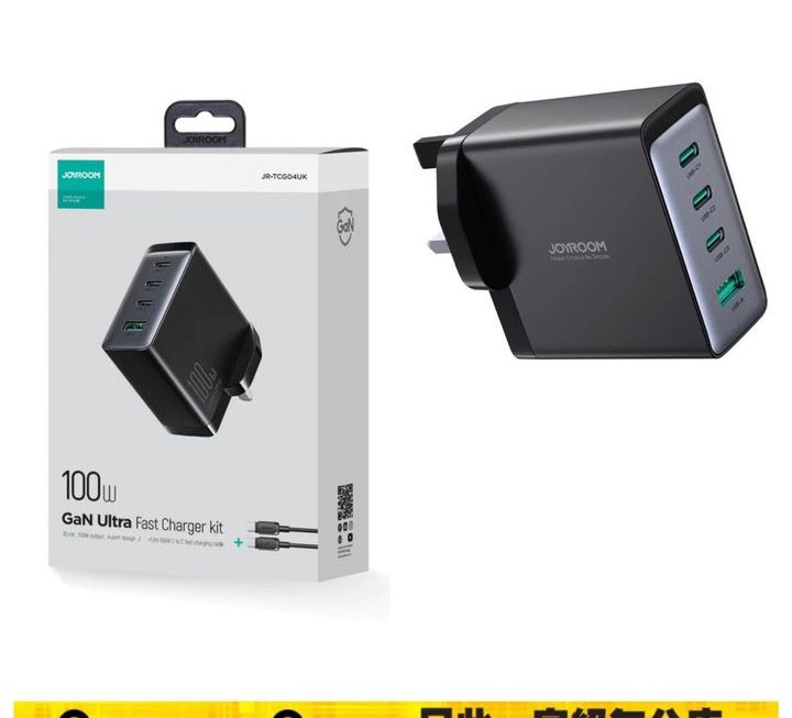 Joyroom 100w GaN Ultra 快速充電火牛 ~$249