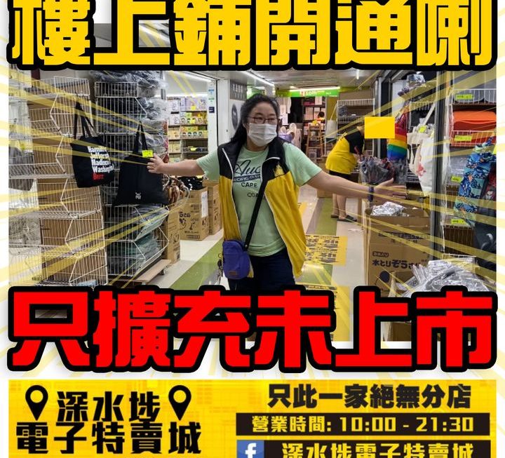 我哋開始進駐樓上喇