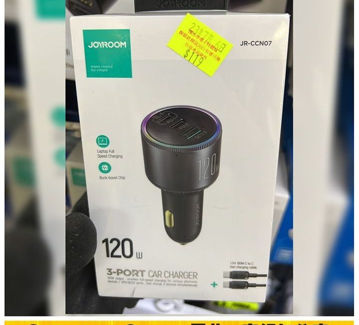 Joyroom汽車充電器~$119