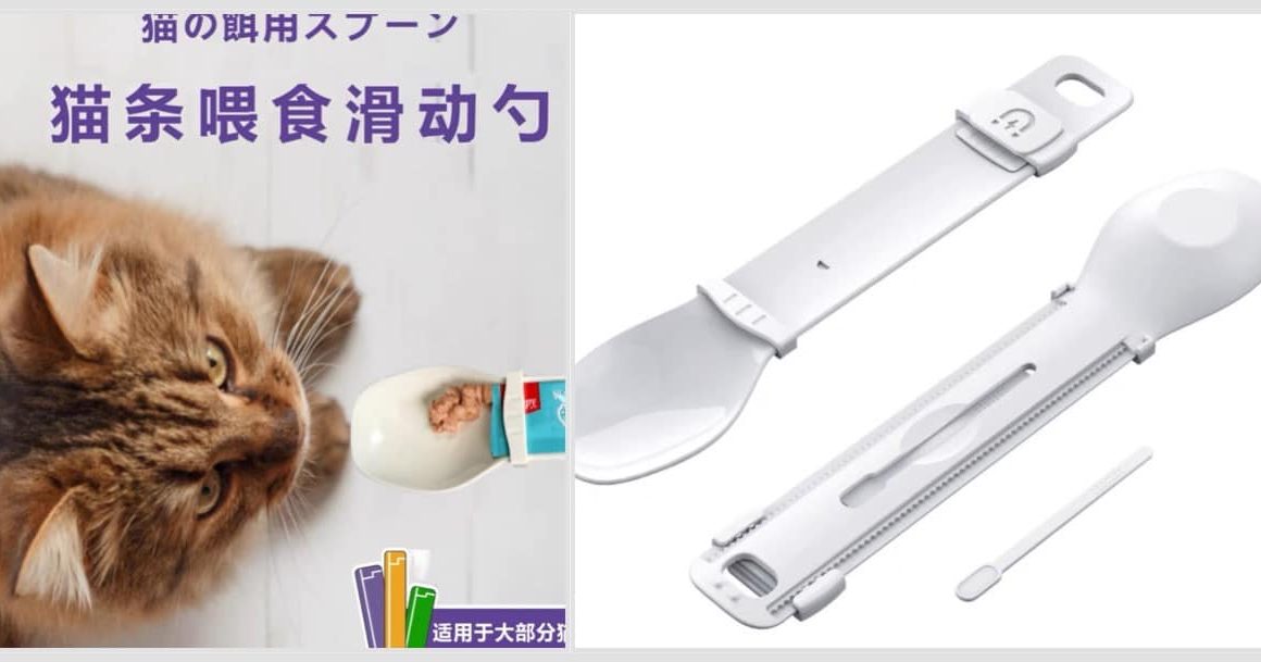 貓條餵食羹￼ $9