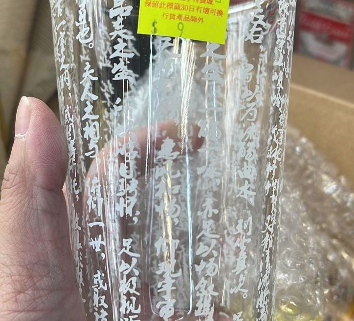 蘭亭序 $9 位置門口