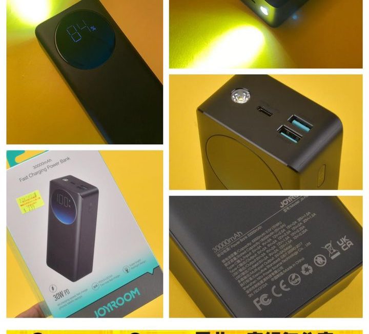 Joyroom 高速流動充電器~$239