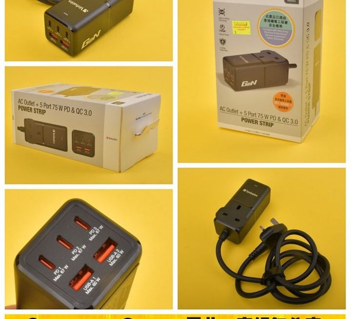 Verbatim充電器連拖板~密碼:BGI