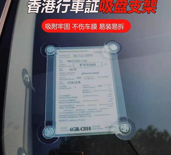 行車証支架 $15