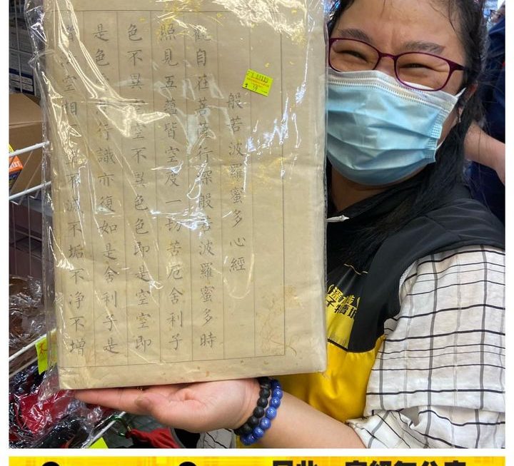特賣姨姨好介紹❤️