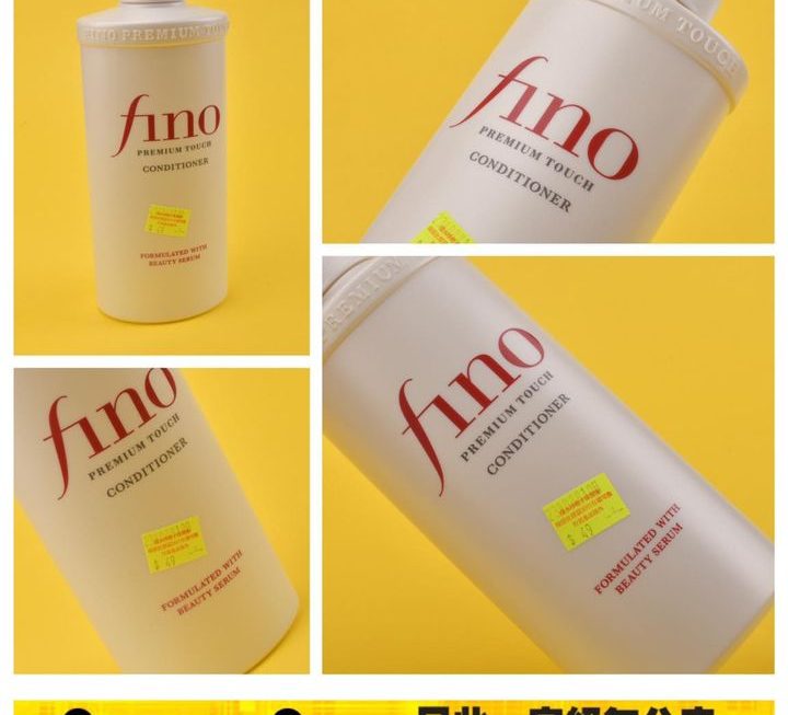 FINO美容複合精華護髮素~$49