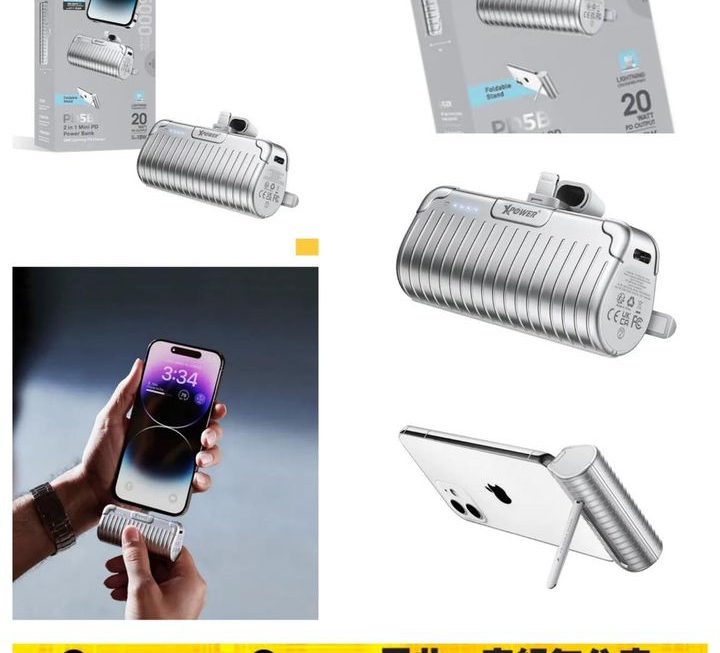 Xpower 流動充電器~ 價錢落鋪頭睇