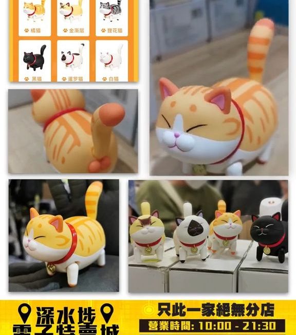 電動散步貓公仔盲盒~$39/盒