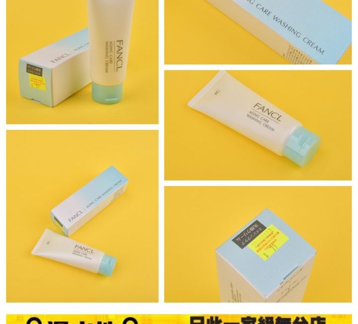 FANCL抗氧化去角質護理潔面乳 ~$79
