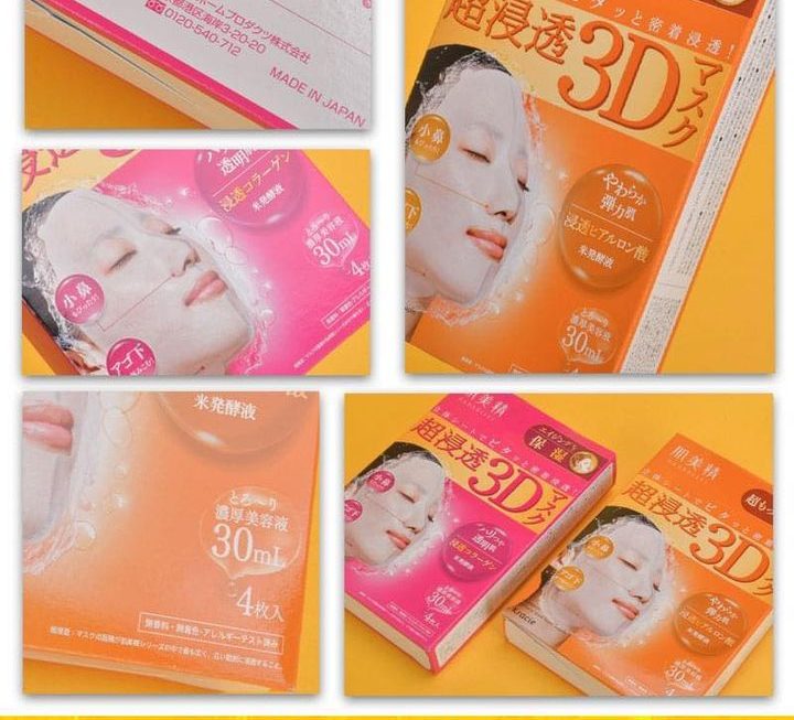 日本Kose超浸透3D面膜~$35
