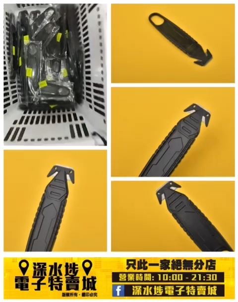 多功能開箱刀~$5