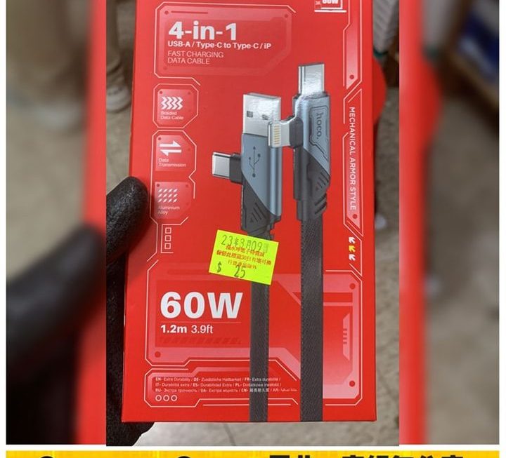hoco.U119四合一數據充電線~$25