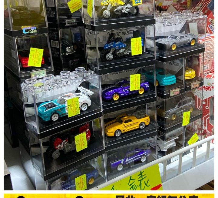 玩具車仔~$15