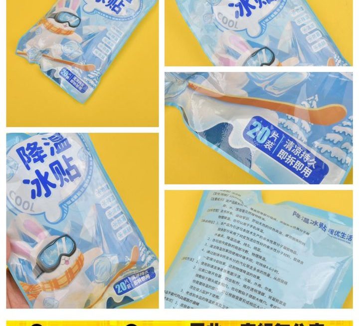 降溫冰貼~$9
