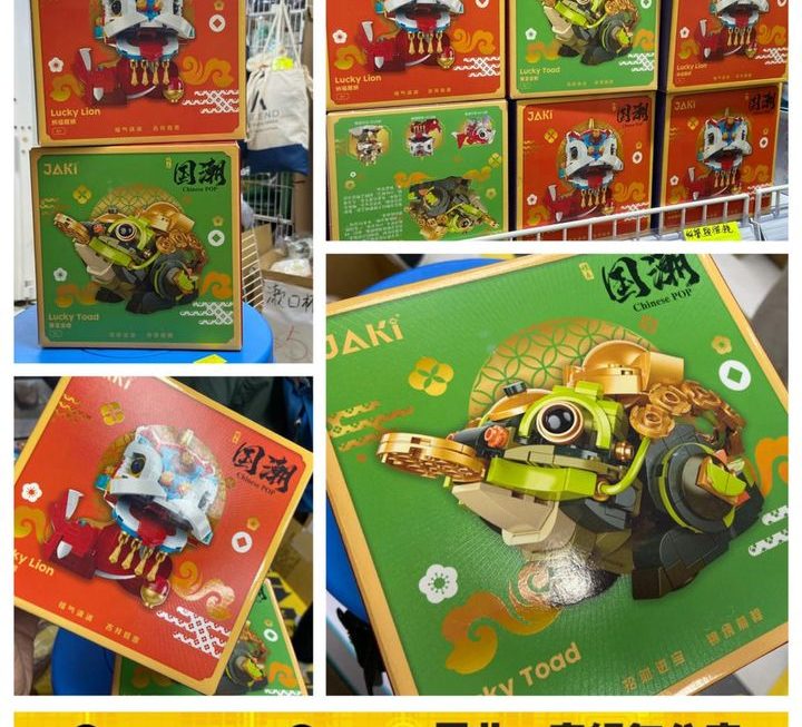中式積木玩具套裝